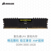 PLUS会员：USCORSAIR 美商海盗船 复仇者LPX系列 DDR4 3000MHz 台式机内存 马甲条 黑色 16GB