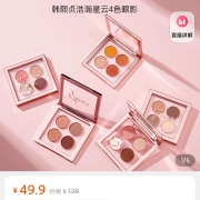 韩熙贞透明眼影盘秋冬暖色大地色珠光哑光超火平价小众四色眼影盘