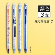 M&G晨光按动式可擦中性笔3支装0.5mm送可擦橡皮1支