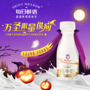 每日鲜语 全脂鲜牛奶/0脂鲜牛奶 250mlx12瓶+送2瓶