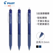PLUS会员：PILOT 百乐 LFBK-23EF 按动中性笔 0.5mm 5支装