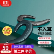 潮元素 无线蓝牙耳机 挂耳式骨传导概念耳机不入耳单双耳TWS运动适用华为苹果小米OPPO安卓通用 单耳