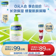 PLUS会员：Cetaphil 丝塔芙 润肤乳 591ml（赠 修护晚霜50ml）