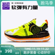 必迈 2021新款 远征者2.0 全掌加厚强缓震 男护膝型跑步鞋