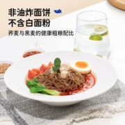 SHARKFIT 鲨鱼菲特 荞麦方便面 8包