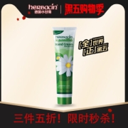 herbacin 贺本清 经典手部系列小甘菊经典护手霜 75ml