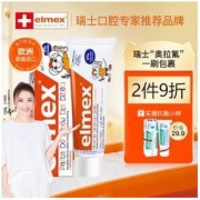 Elmex 儿童防蛀牙膏 薄荷味 50ml