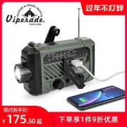 VIPERADE应急防灾多功能手电