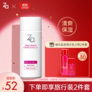 Za 姬芮 新焕真皙美白防水防晒乳SPF37 PA+++ 50ml