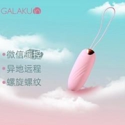 GALAKU跳蛋微信遥控（粉色）AI版