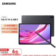 三星Tab S7 FE 12.4英寸平板电脑2.5K高清全面屏64GB骁龙778G影音学习游戏办公Wi-Fi版【含Spen触控笔】黑色