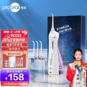 prooral 博皓 5025 便携式冲牙器 浪漫紫