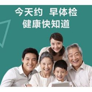 美年大健康家人尊享体检套餐
