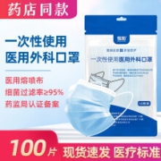 恒助医用外科口罩独立包装100片