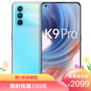 【赠1年碎屏险】OPPO K9 Pro 8+128GB 冰河序曲 5G双模全网通手机 oppok9系列 6400W三摄120Hz电竞屏 天玑1200 智能拍照游戏5G手机