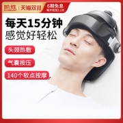 凯胜 智能头部按摩仪 理疗按摩神器