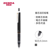 PLUS会员：ZEBRA 斑马牌 MAS85 防断芯自动铅笔 0.3mm 黑色杆