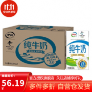 PLUS会员：yili 伊利 纯牛奶 250ml*21盒