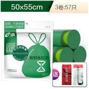e洁 自动收口垃圾袋 50*55cm 共60只