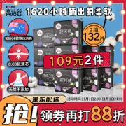 kotex 高洁丝 臻棉日夜组合10包66片(240mm日*56片+350mm夜*4片+420mm超长夜*6片)