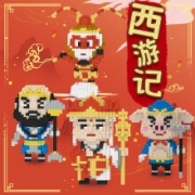 鑫哲（xinz）积木拼装物 大号【孙悟空】