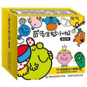 《奇先生妙小姐第4季·自信力》（全15册）