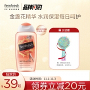 femfresh 芳芯 洋甘菊女性清洗液 250ml（赠碧缇丝彩虹梳）