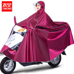 TaiKong 太空 加厚电瓶摩托车雨衣 3XL 牛津单帽檐紫色