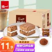京东超市泓一 提拉米苏夹心蛋糕 饼干蛋糕休早餐代餐零食办公室甜点网红点心摩卡咖啡味400g