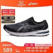 双11预售：ASICS 亚瑟士 GT-2000 10 1011B186 男跑鞋稳定支撑