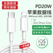 PLUS会员：LVYUAN 绿源数码 苹果快充线 PD闪充1米 二年换新