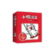 10日0点：《小猫当当》（共10册）