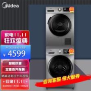 Midea 美的 快净系列 MG100A5-Y46B+MH90-H03Y 洗烘套装 银色