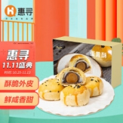 惠寻雪媚娘蛋黄酥300g（6枚）网红休闲零食小吃传统点心饼干蛋糕早餐