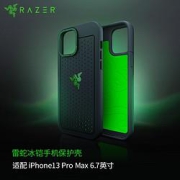 RAZER雷蛇冰铠iPhone13系列保护壳