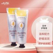 XIAOBEILE小贝乐婴幼儿苦参护臀膏两支装