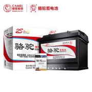 CAMEL骆驼汽车电瓶蓄电池85550(2S)12V