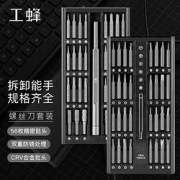 WORKERBEE工蜂63合1精密螺丝刀组合套装