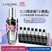 京东超市兰蔻小黑瓶全新精华肌底液 50ml 11.11“肌肤战衣”限定版 化妆品礼盒 保湿 11.11爆款提前加购