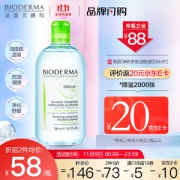 BIODERMA 贝德玛 蓝水净妍控油卸妆水 500ml