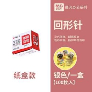 M&G晨光ABS91696金属回形针100枚