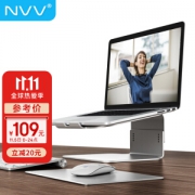 NVV N3 铝合金笔记本支架