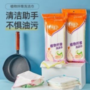 心相印 植物纤维抹布 8片*2包
