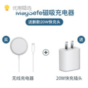 VIKEN 维肯 15W 磁吸无线充电器 PD20W 充电器