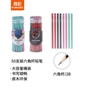 PLUS会员：truecolor 真彩 WP2630 六角木杆铅笔 2B 50支装