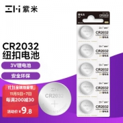 亲子会员：ZMI 紫米 CR2032 纽扣锂电池 3V 5粒装