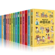 《画给孩子的中国历史》（精装硬皮）绘本