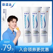 【李易峰同款】舒适达美白配方抗敏感牙膏300g家庭装去黄牙渍口臭