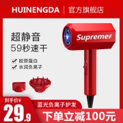 0点下单19.9元 惠能达网红电吹风机家用理发店大功率发廊蓝光负离子护发静音风筒