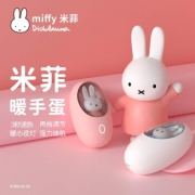 MIPOW米菲 多功能暖手充电宝  粉色